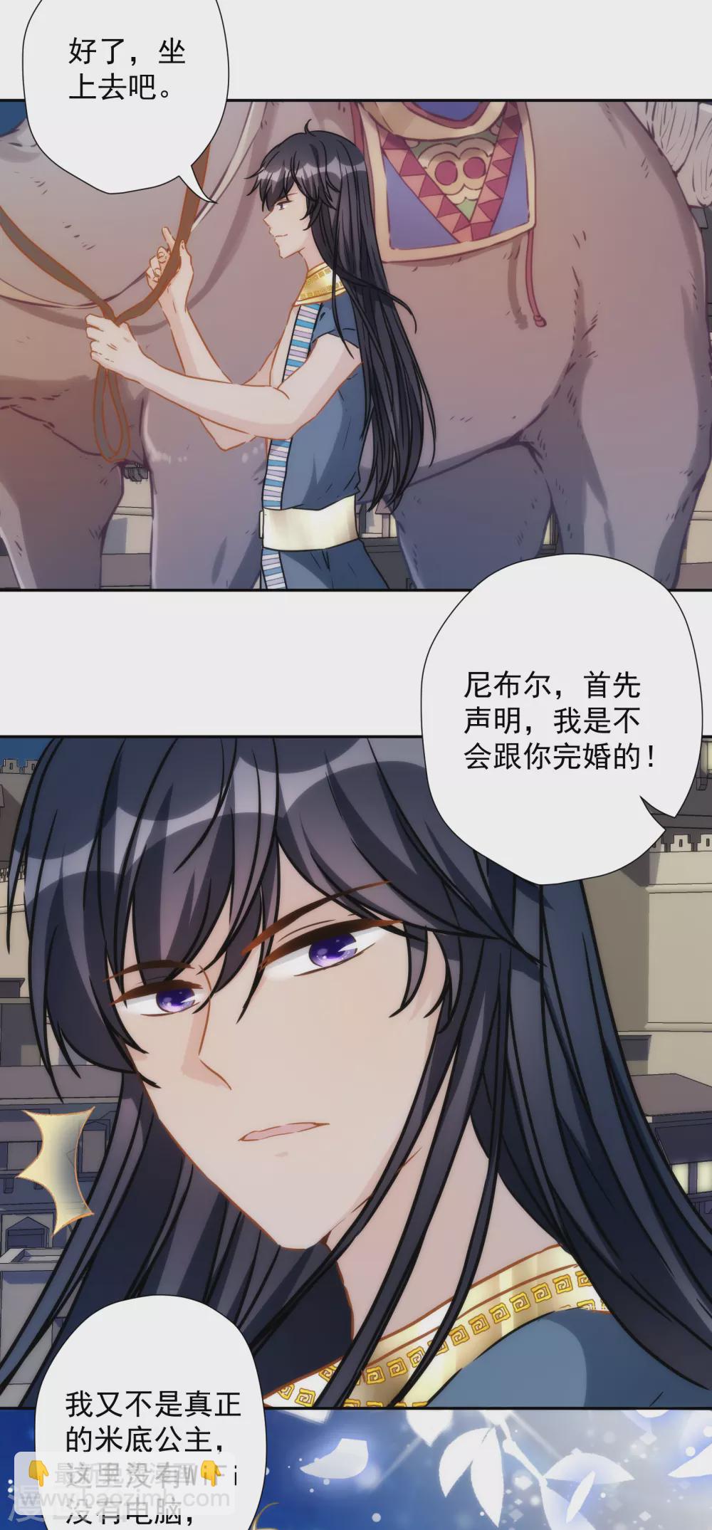 第33话 醉酒真言16