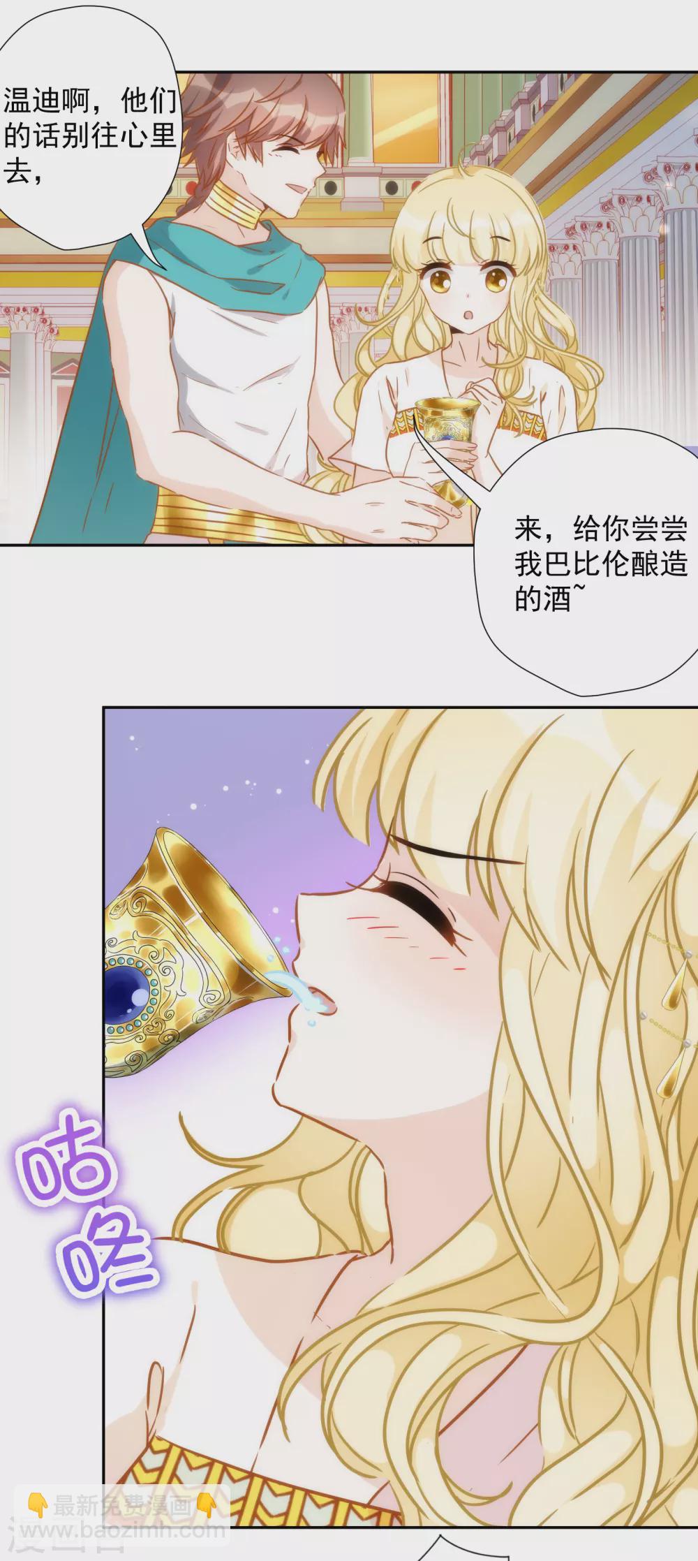 第33话 醉酒真言4