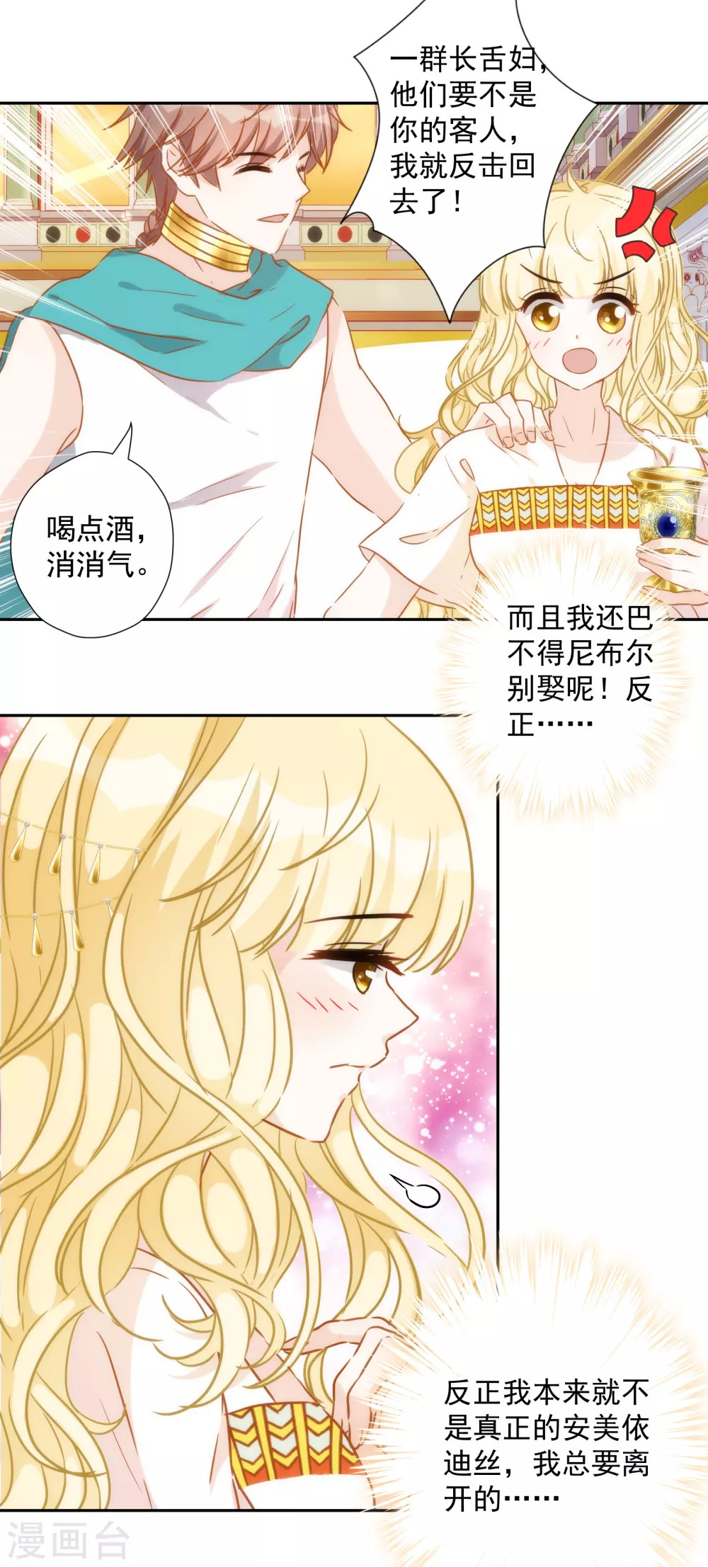 第33话 醉酒真言5