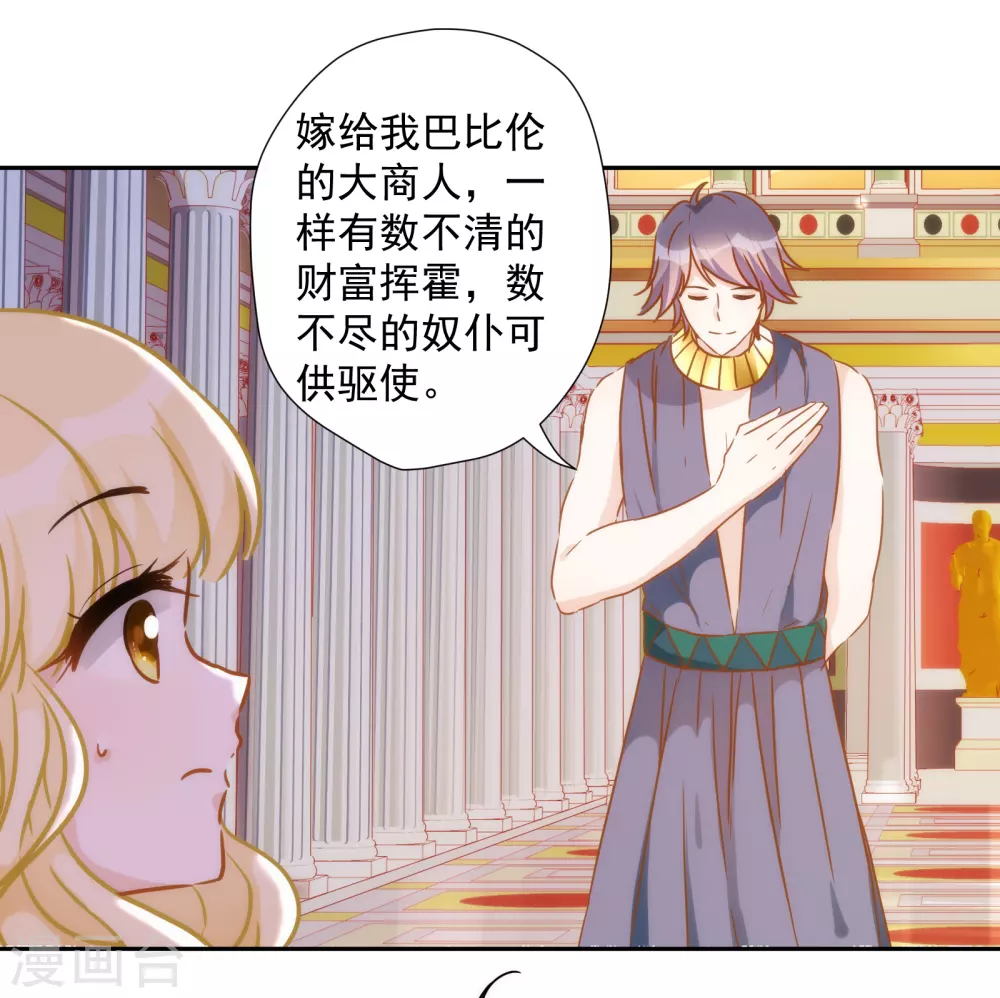 第33话 醉酒真言7