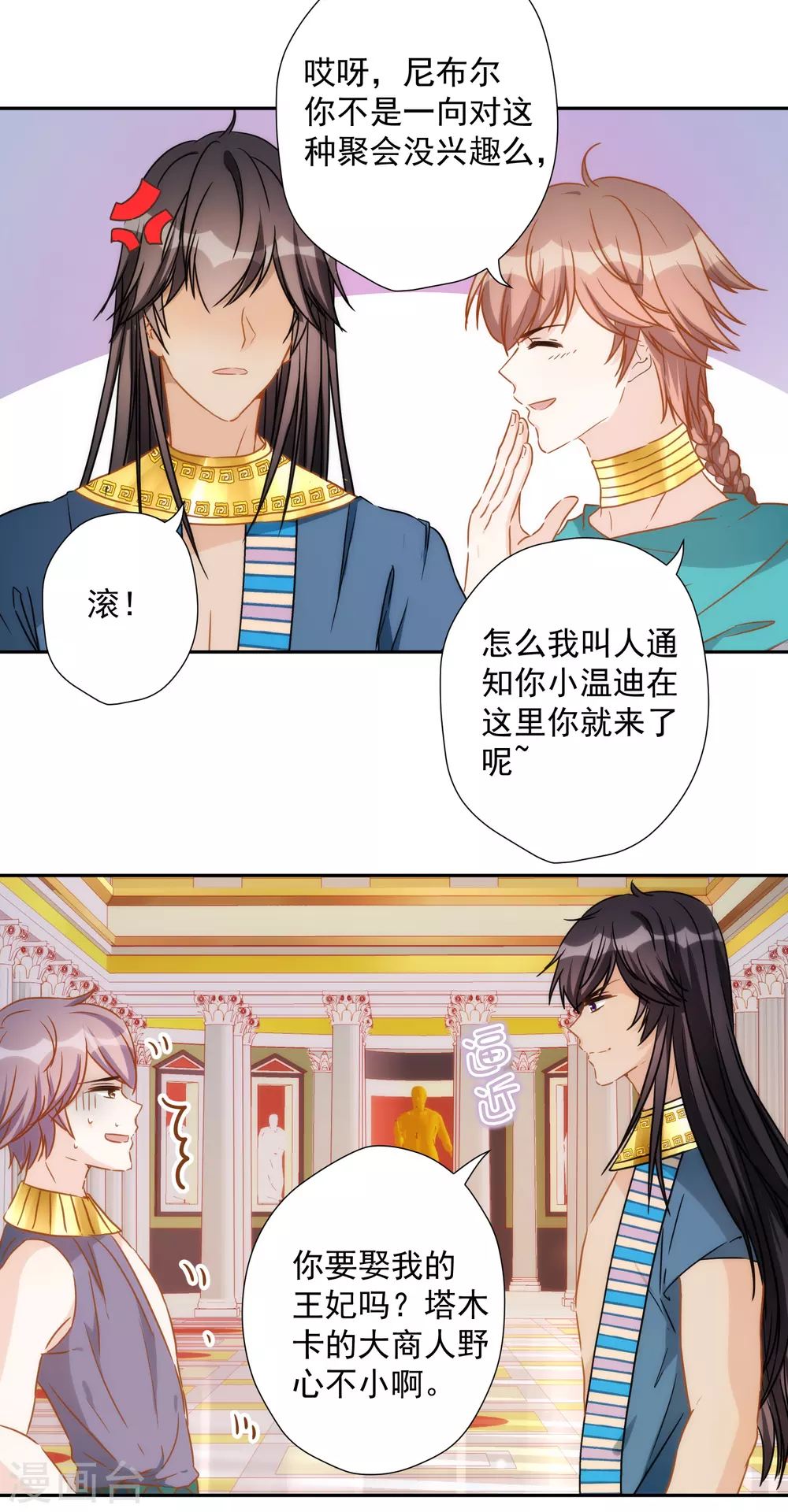 第33话 醉酒真言9