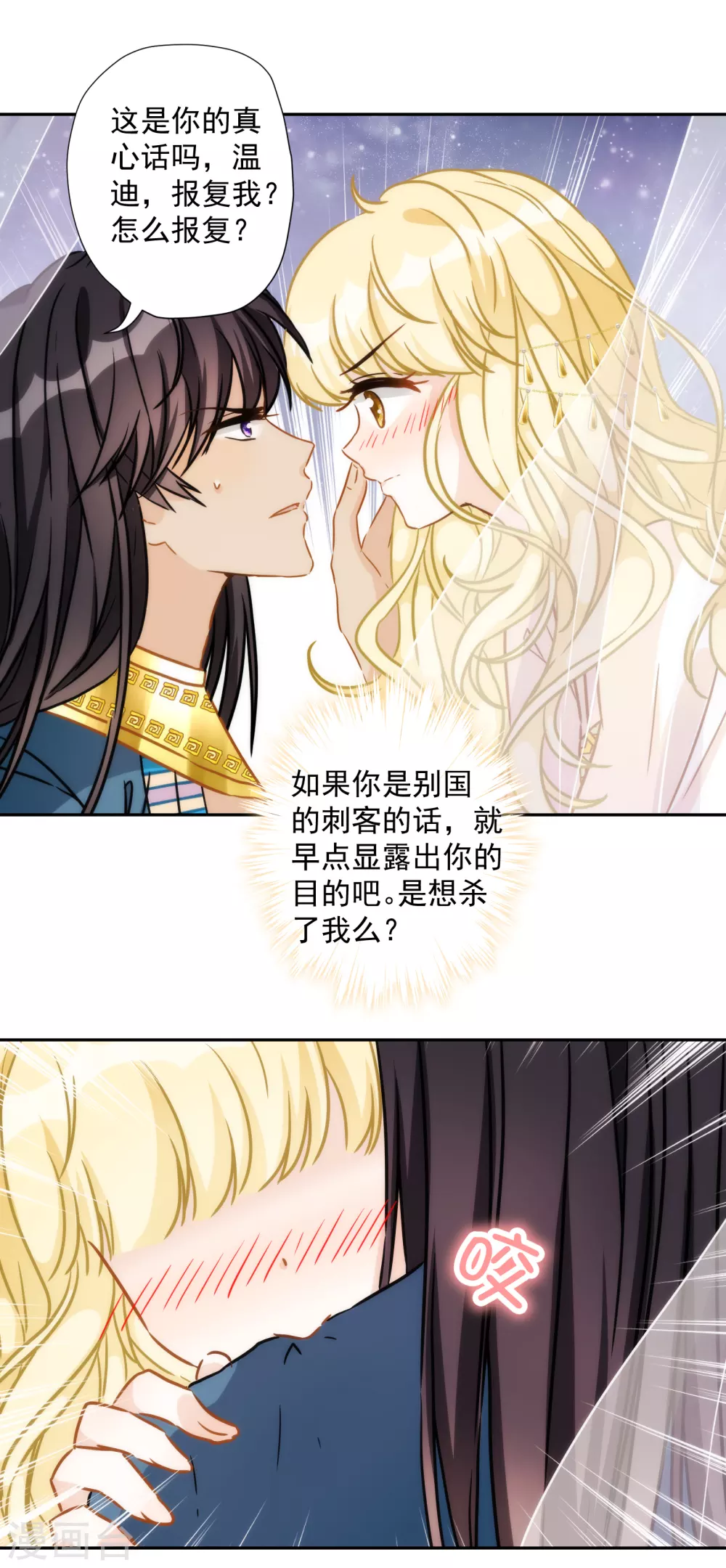 第34话 以牙还牙1