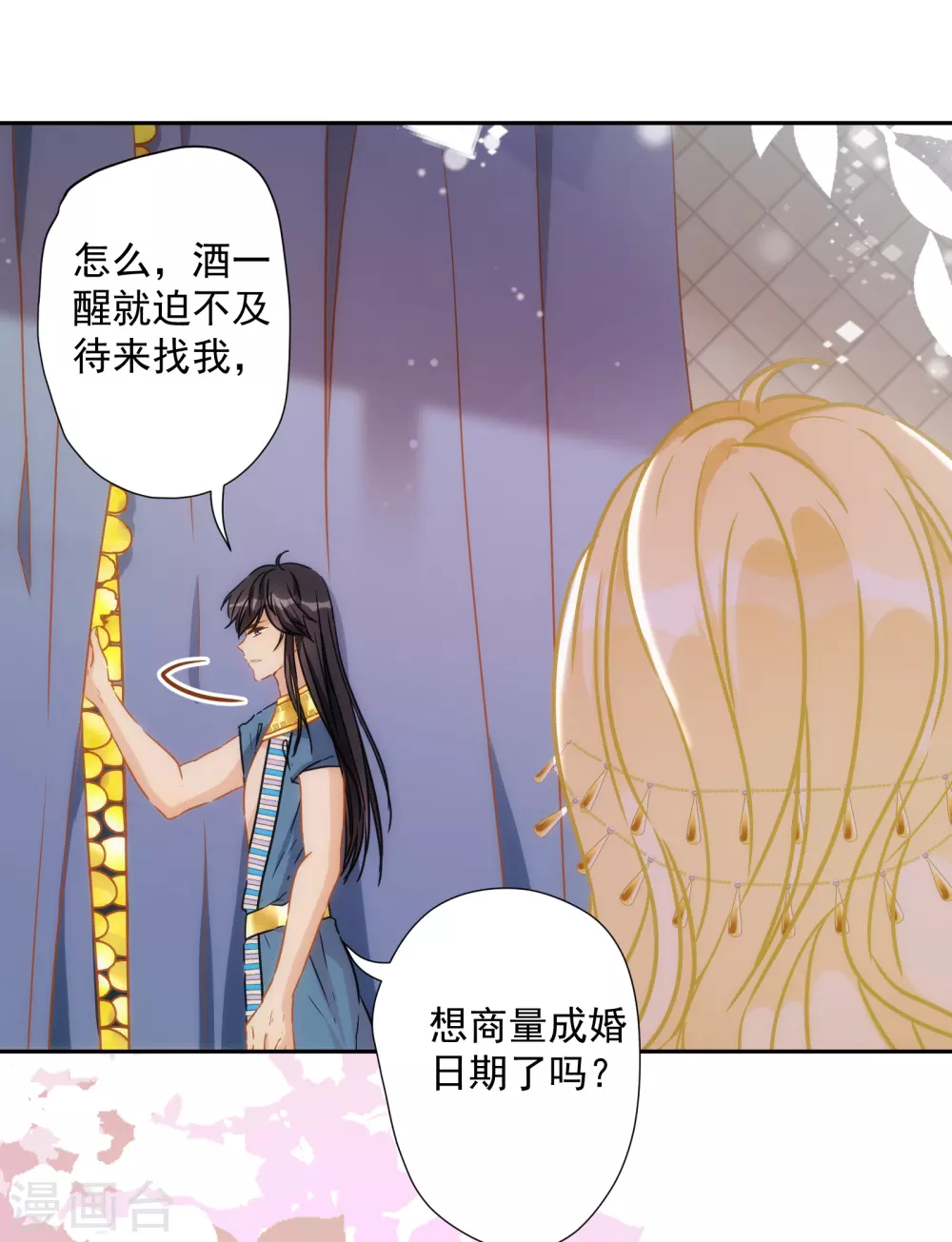 第34话 以牙还牙11