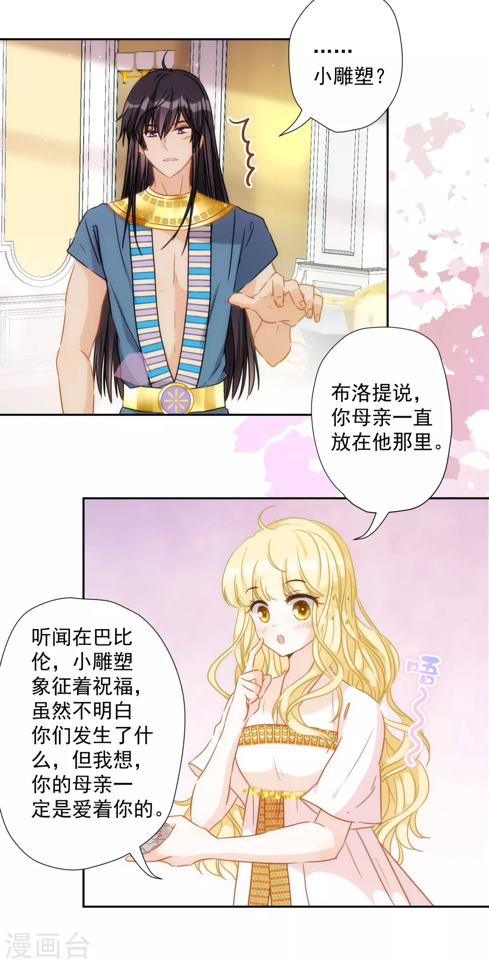 第34话 以牙还牙13