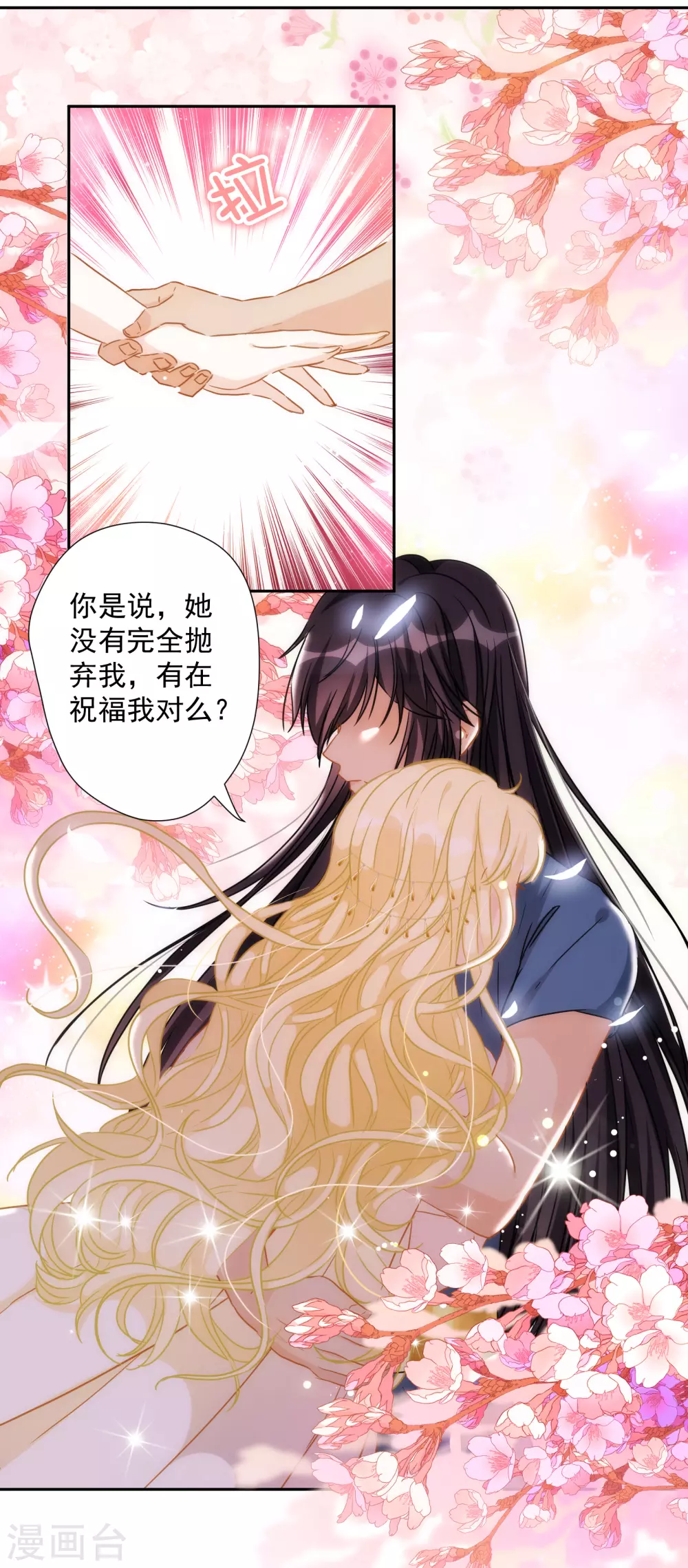 第34话 以牙还牙14
