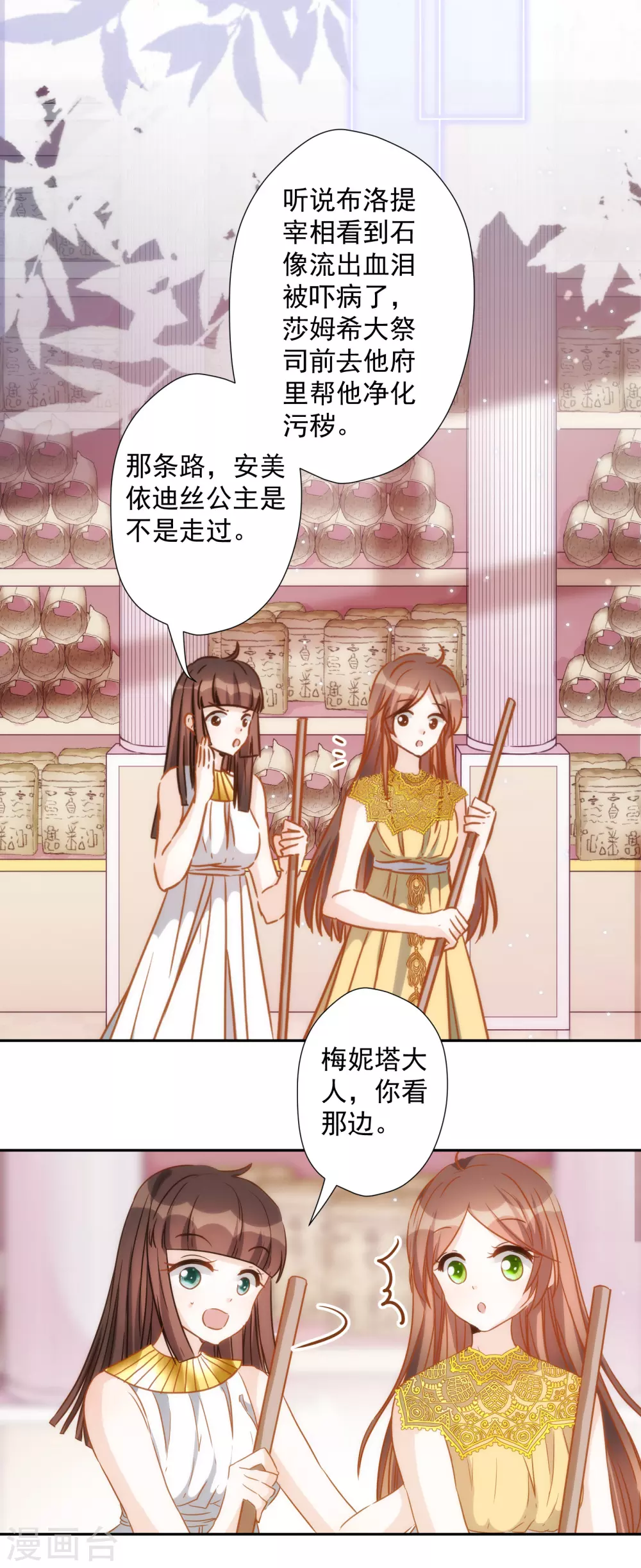 第34话 以牙还牙19
