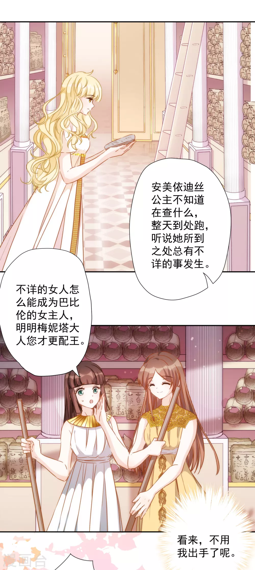 第34话 以牙还牙20