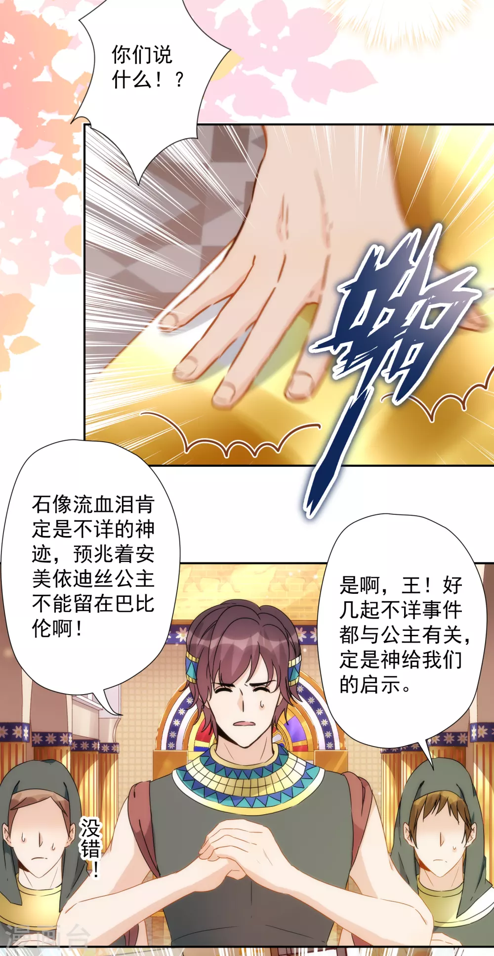 第34话 以牙还牙21