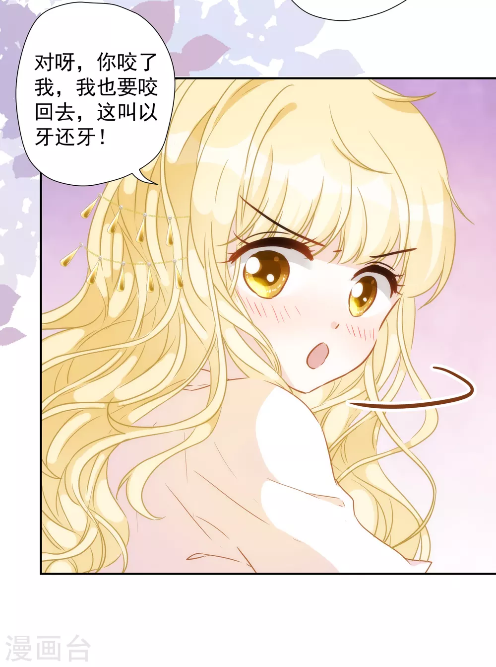 第34话 以牙还牙3