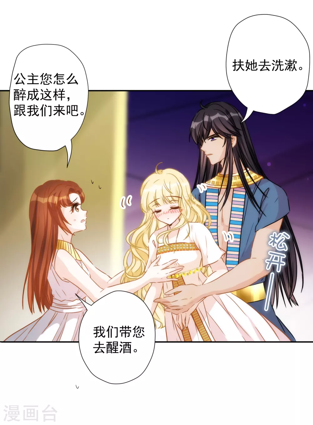 第34话 以牙还牙5