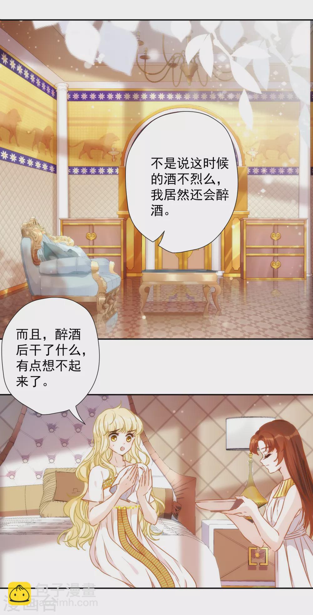 第34话 以牙还牙6