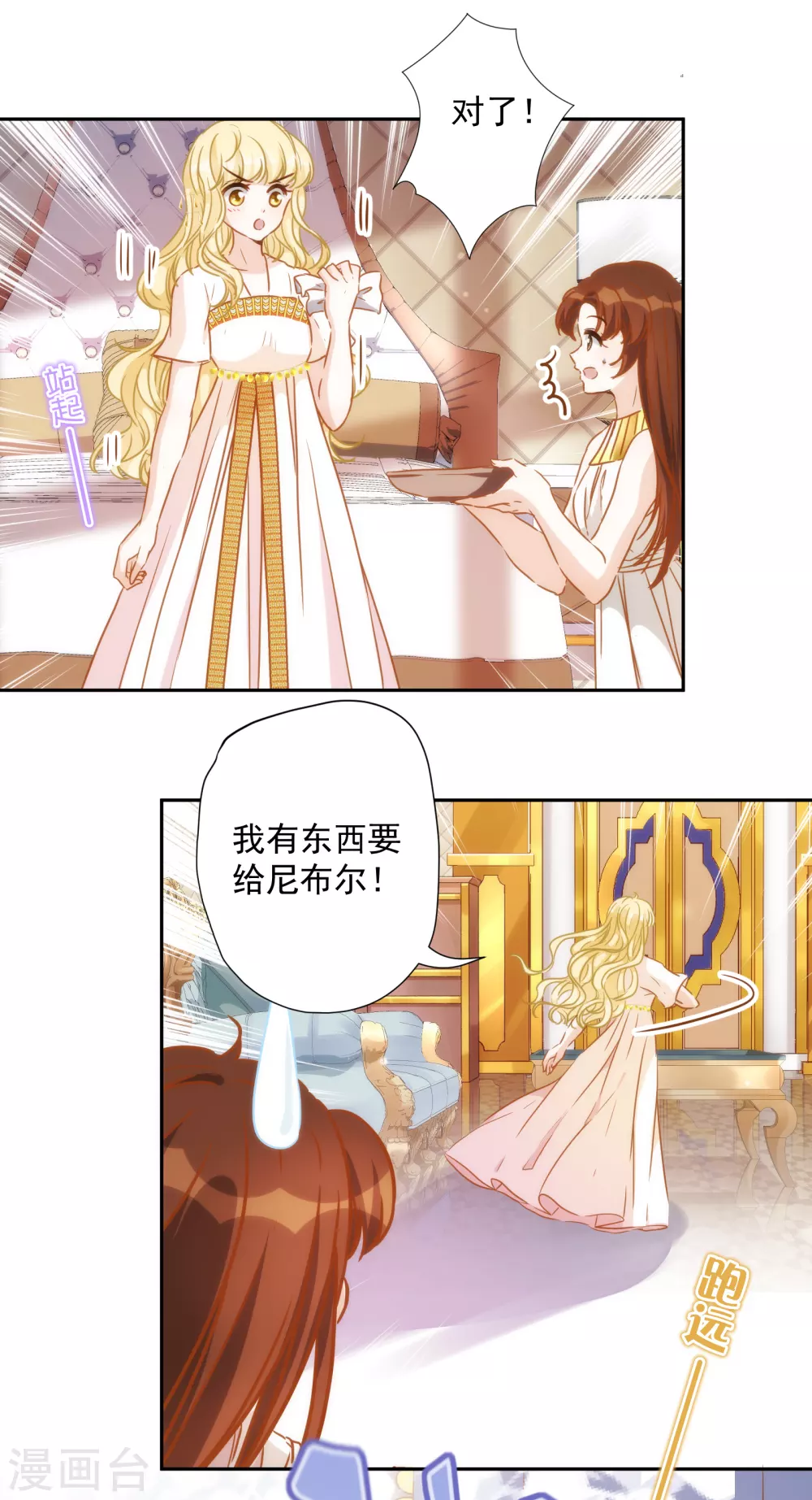 第34话 以牙还牙7