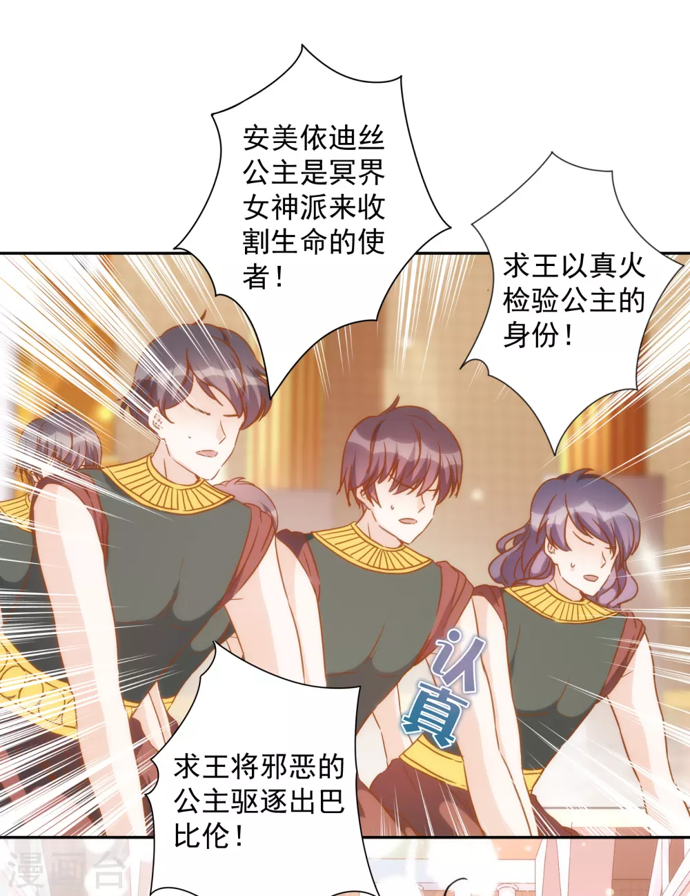 第36话 冥界使者？1