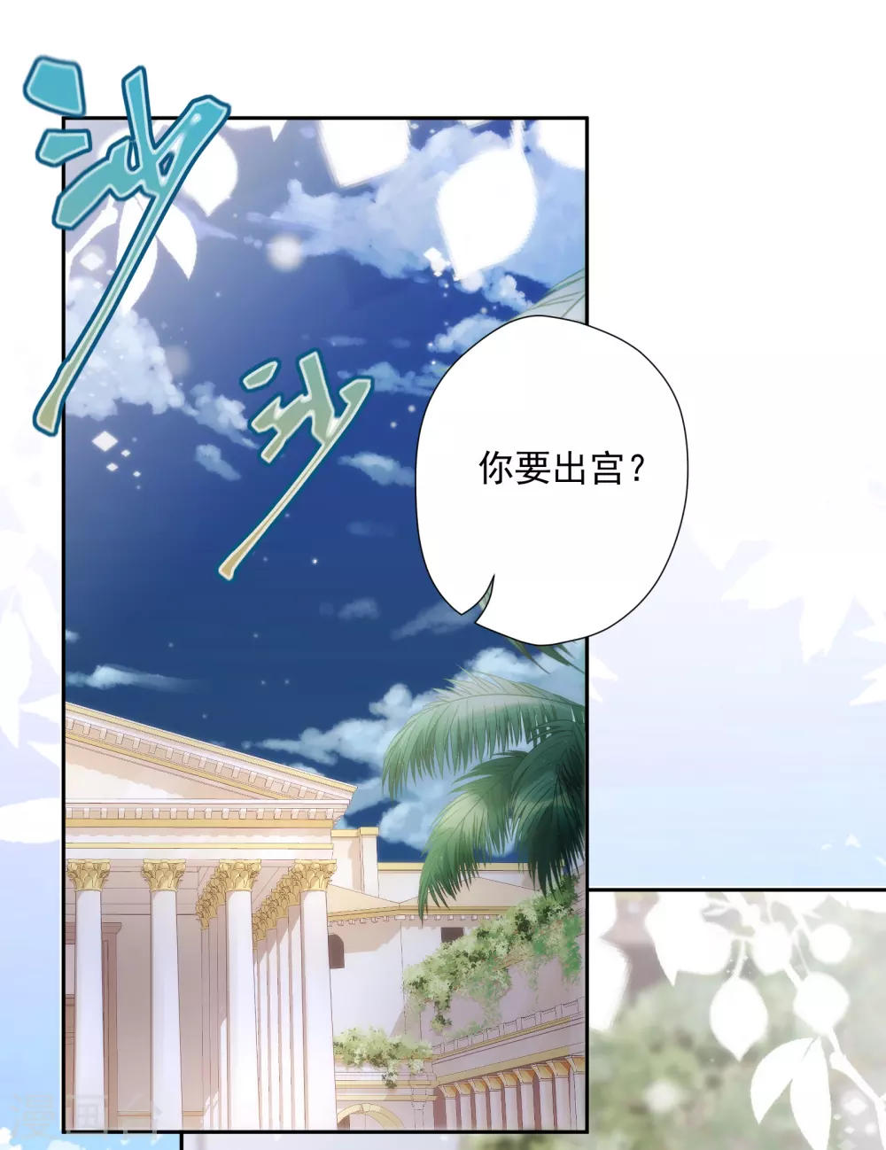 第36话 冥界使者？10