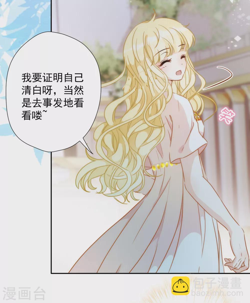 第36话 冥界使者？11