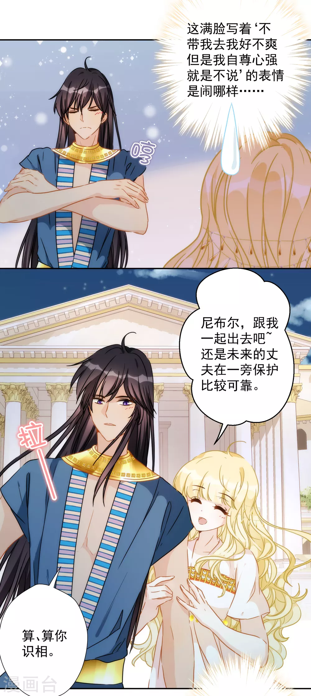 第36话 冥界使者？12