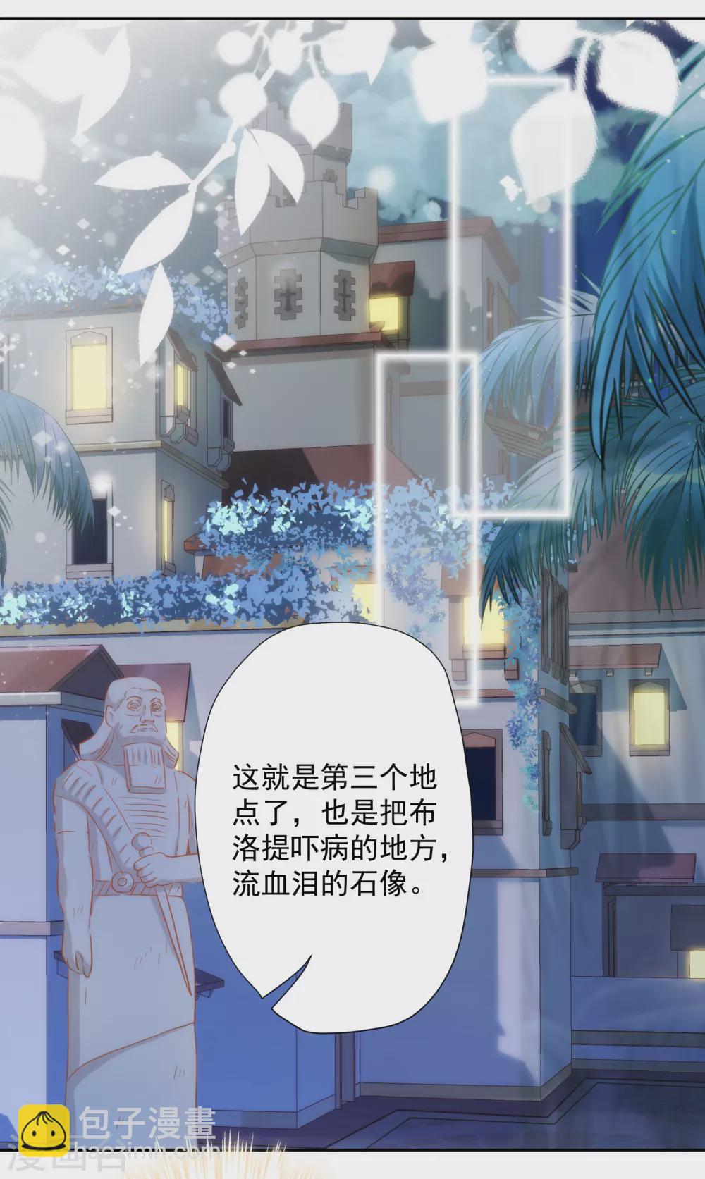 第36话 冥界使者？14