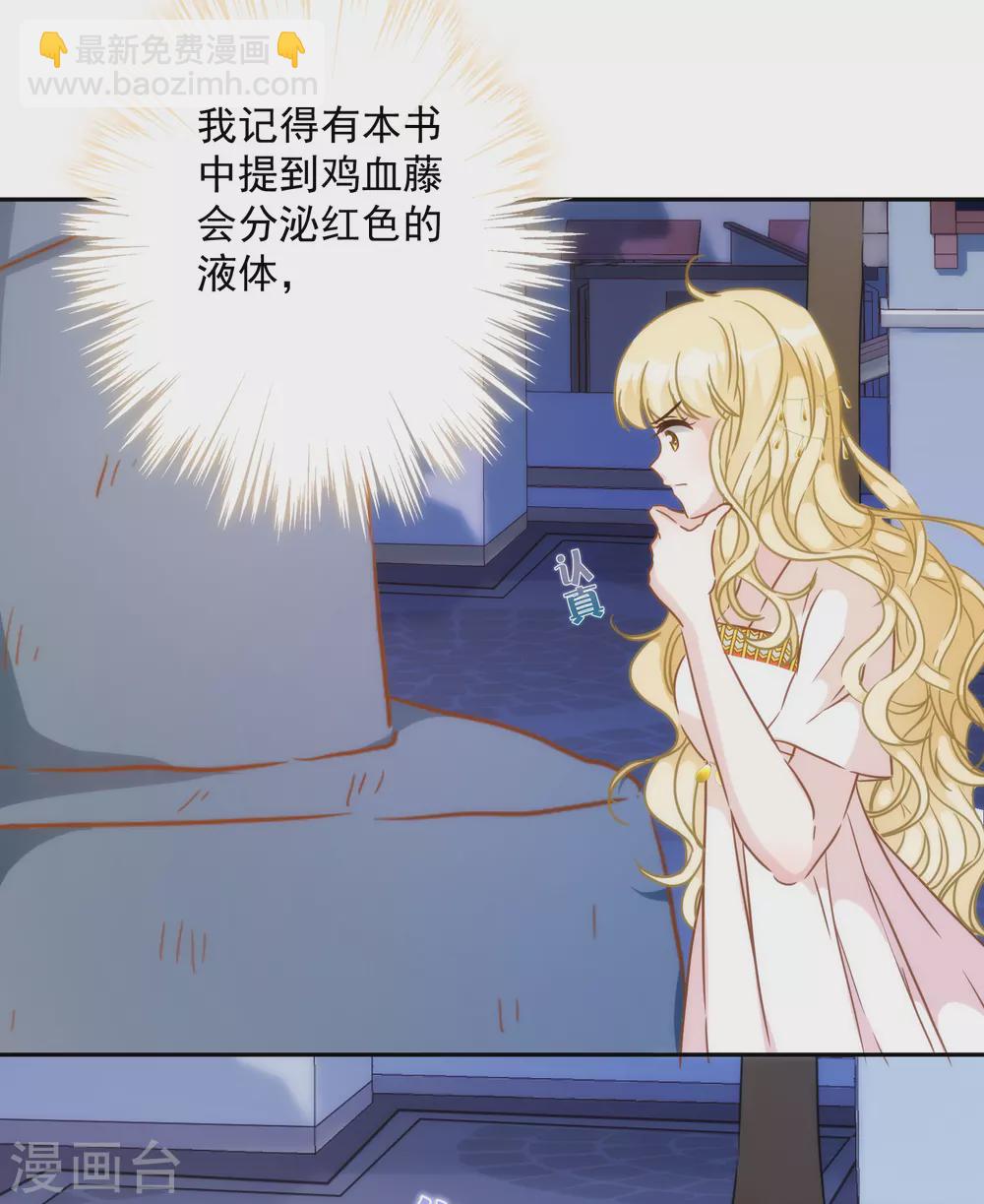 第36话 冥界使者？15