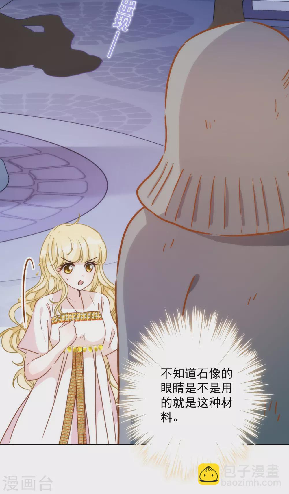 第36话 冥界使者？16