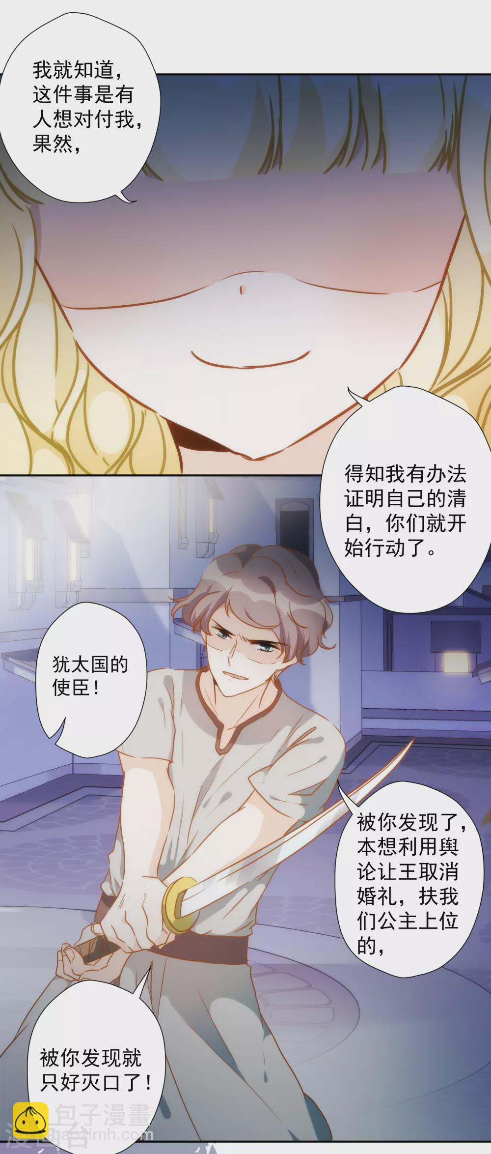 第36话 冥界使者？18