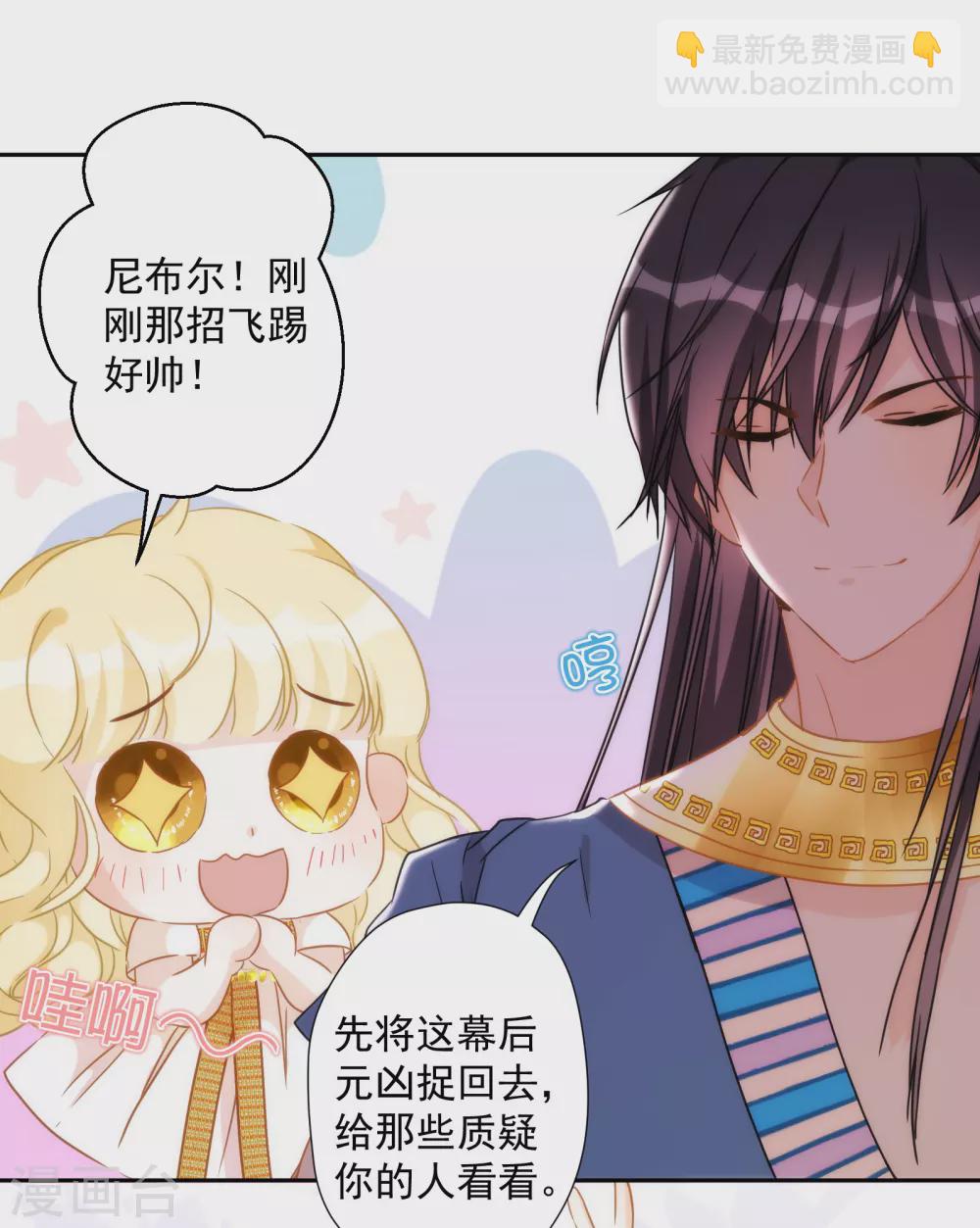 第36话 冥界使者？22