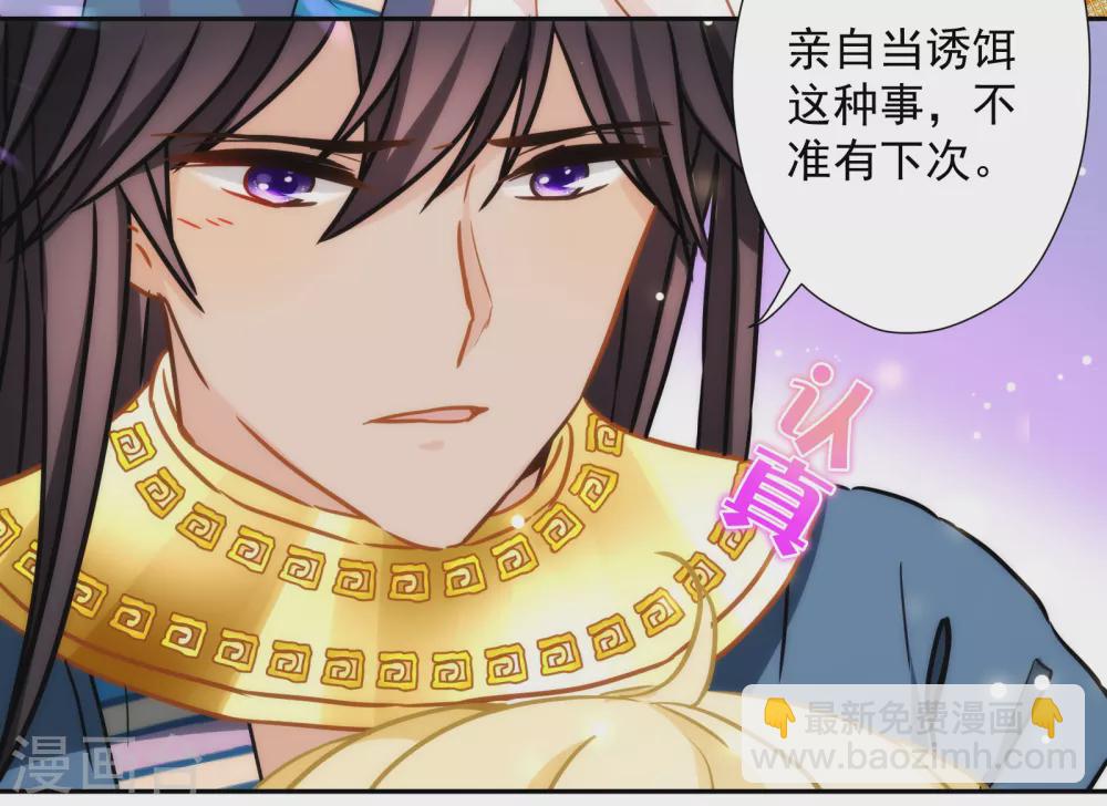 第36话 冥界使者？26