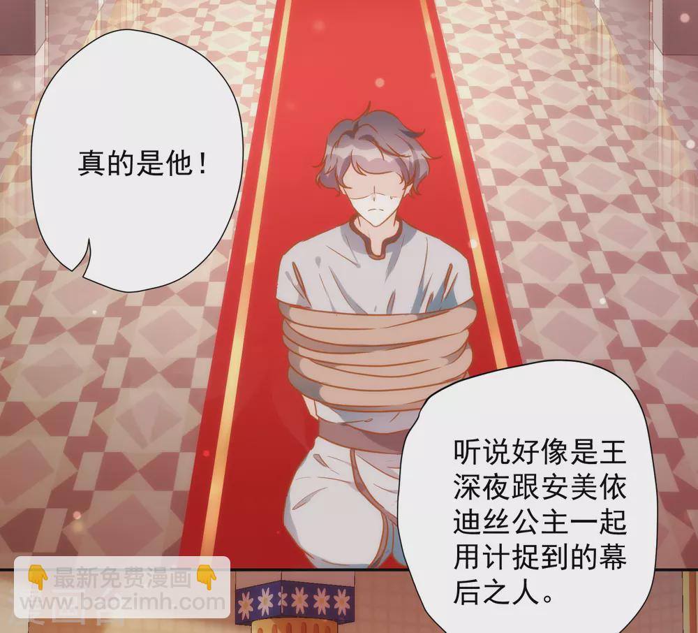 第36话 冥界使者？29