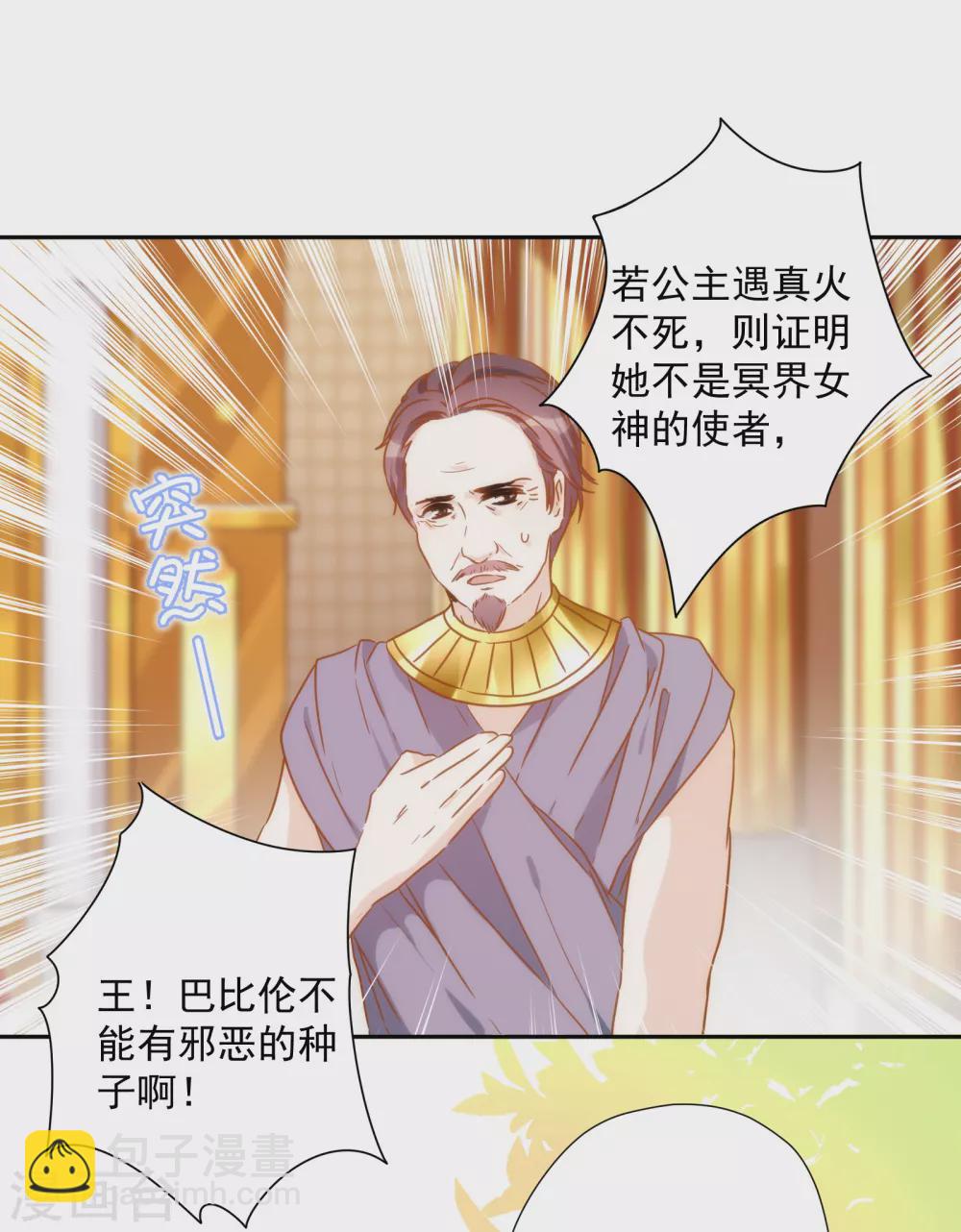 第36话 冥界使者？3