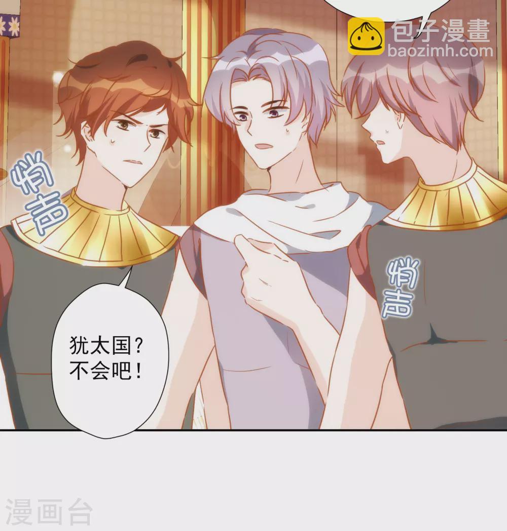 第36话 冥界使者？30