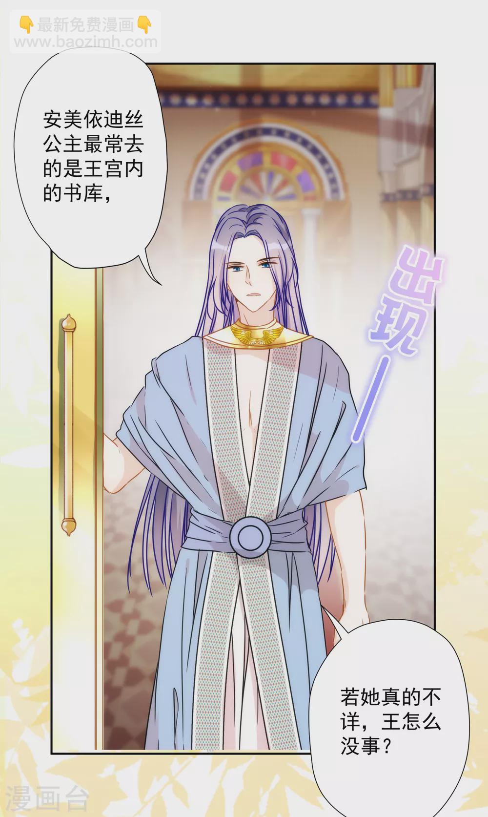 第36话 冥界使者？5