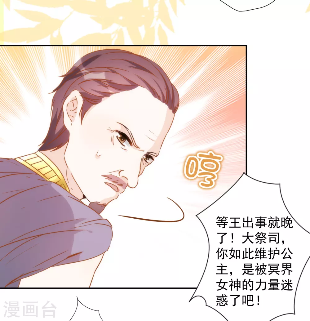 第36话 冥界使者？6