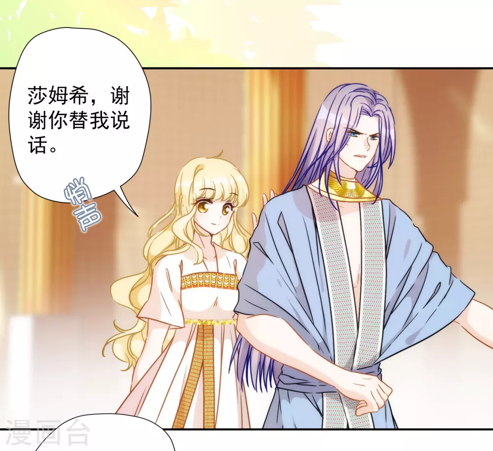第36话 冥界使者？8