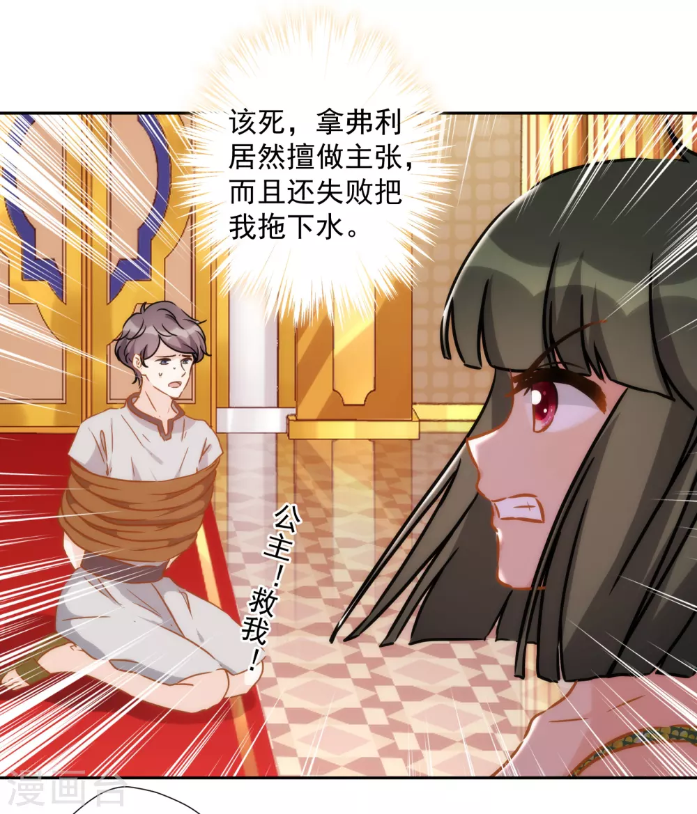 第37话 不识好人心1