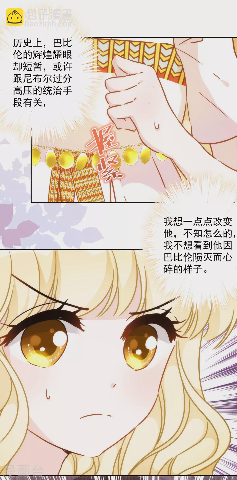 第37话 不识好人心15