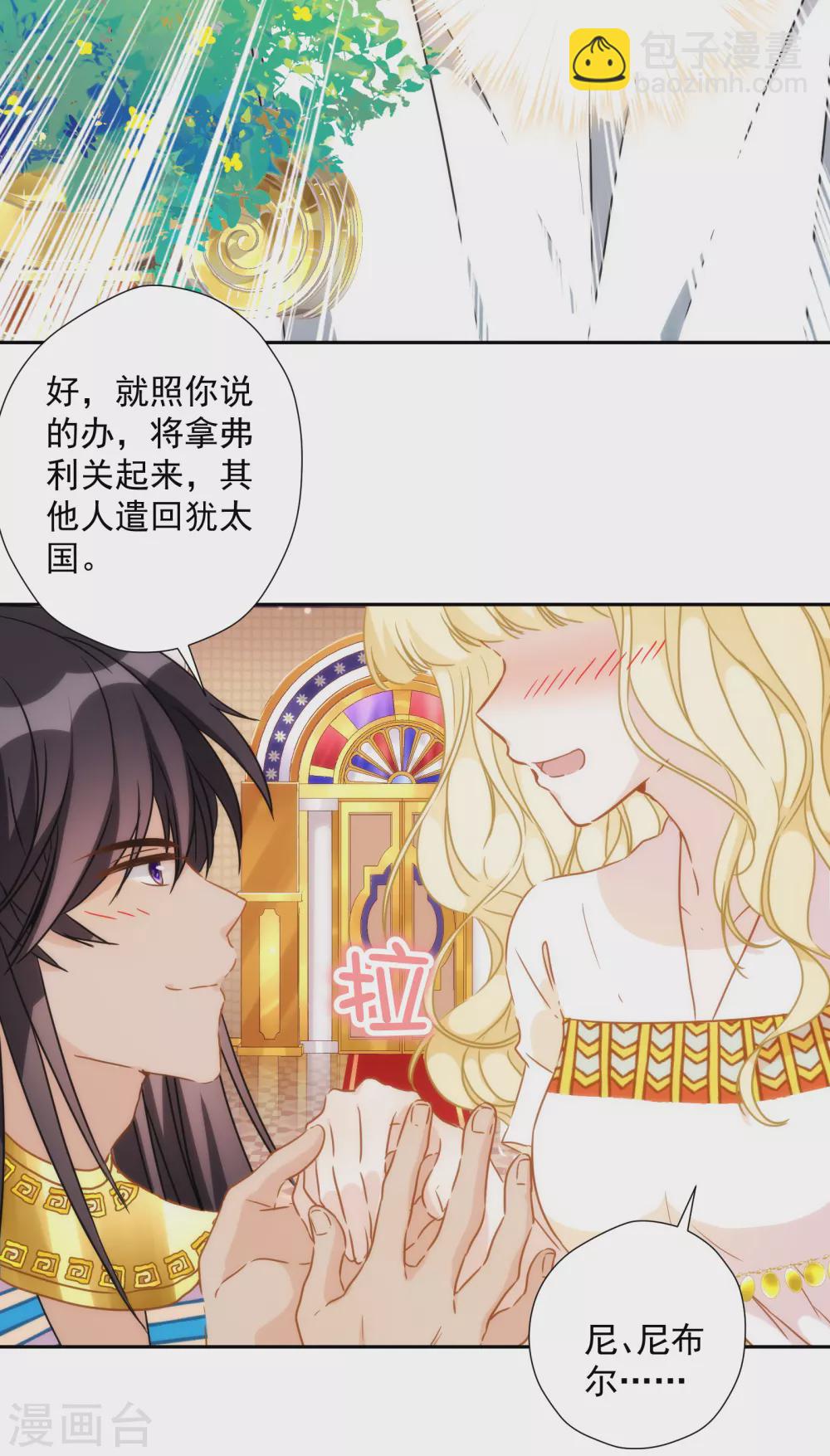第37话 不识好人心17