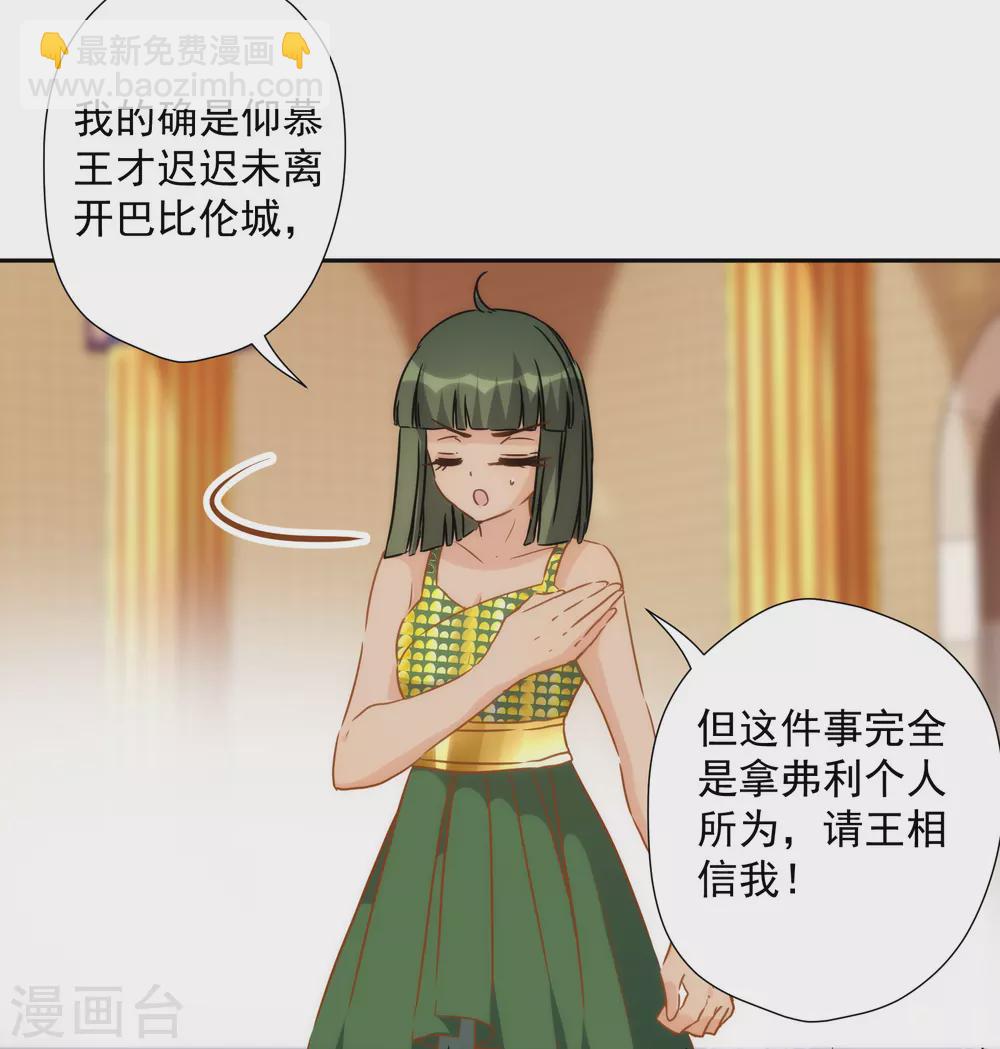 第37话 不识好人心2
