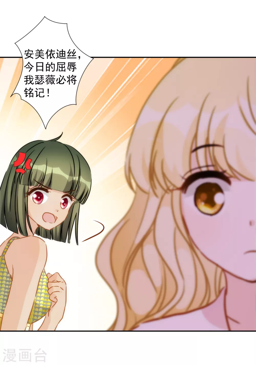 第37话 不识好人心20