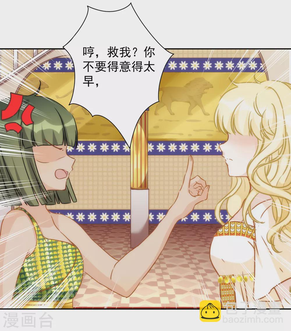 第37话 不识好人心22