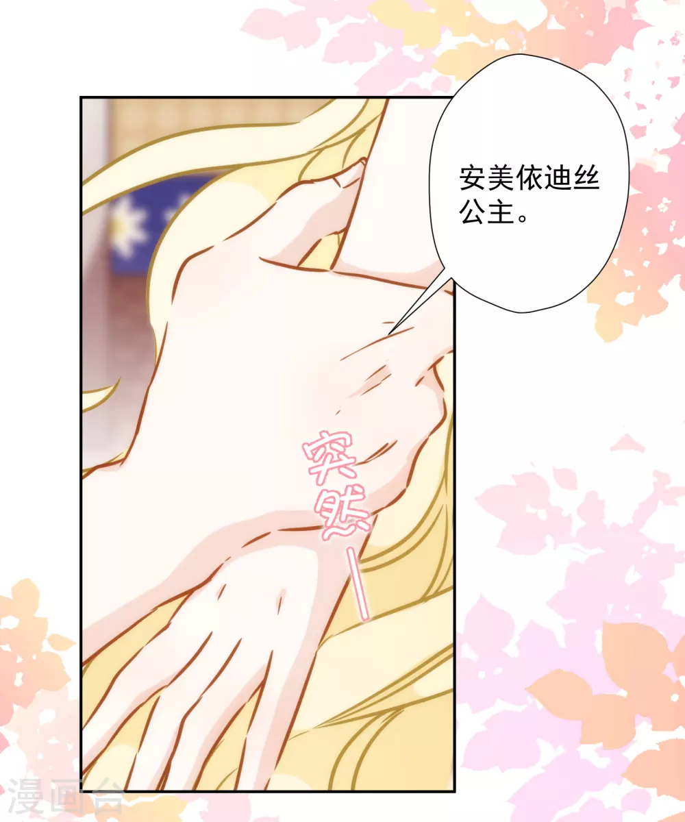 第37话 不识好人心25