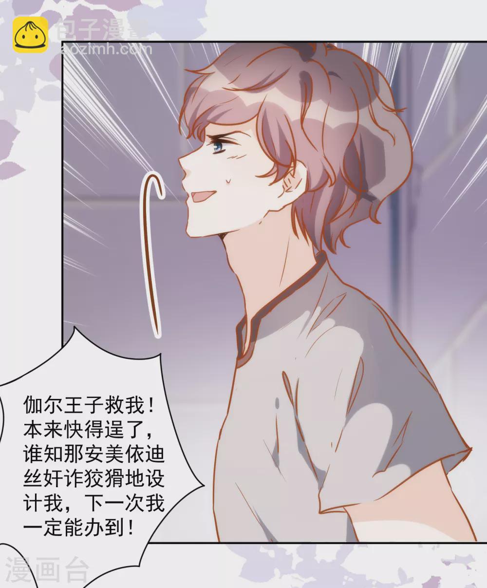 第37话 不识好人心31