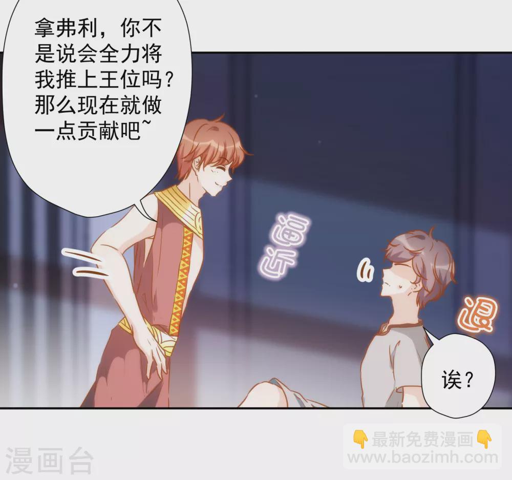 第37话 不识好人心33