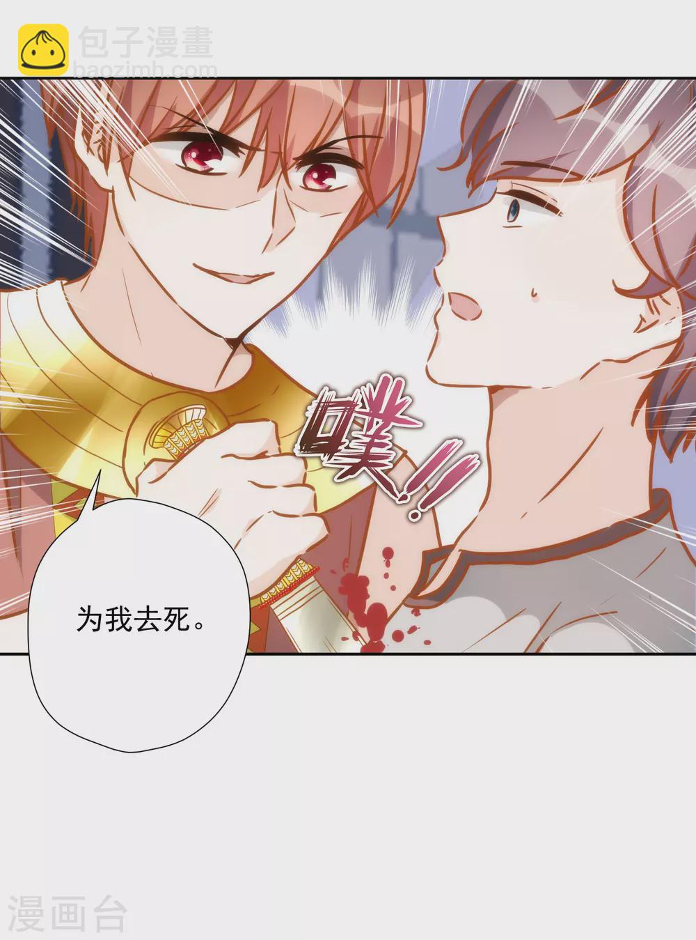 第37话 不识好人心34