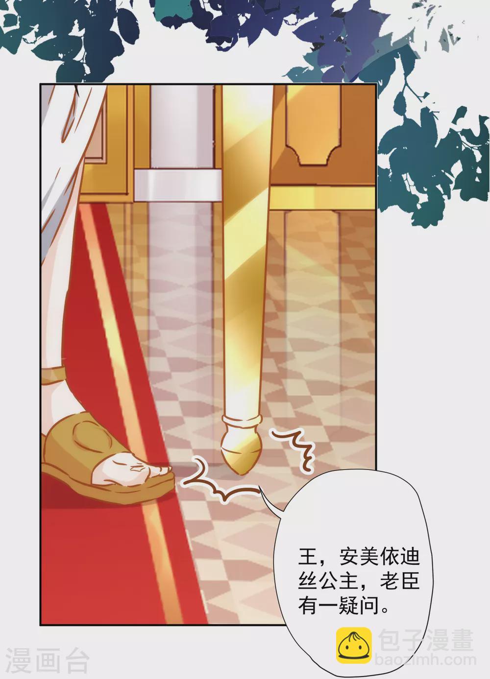 第37话 不识好人心4