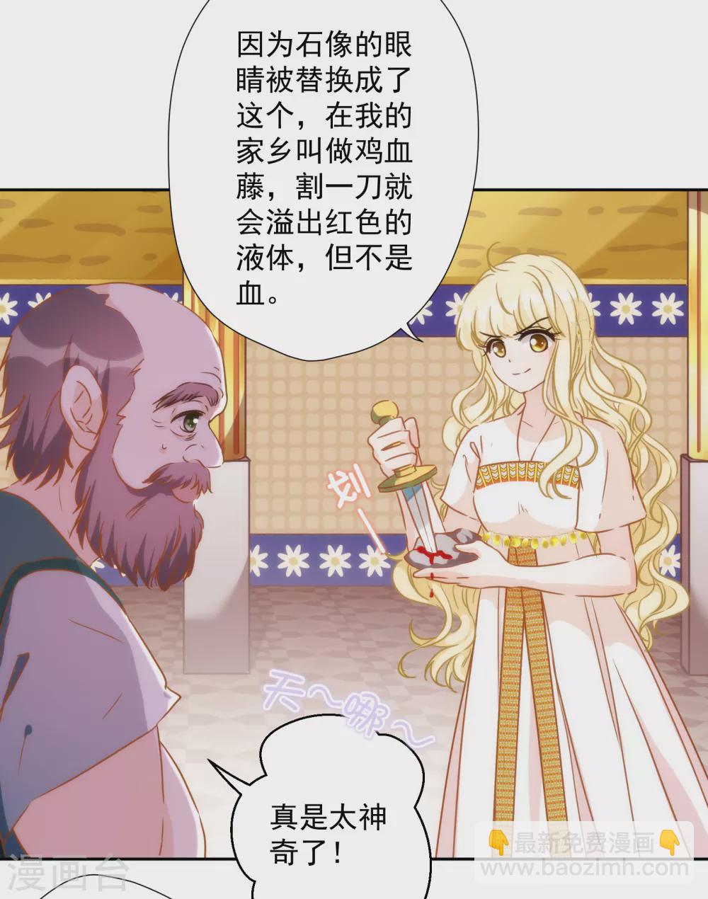 第37话 不识好人心6
