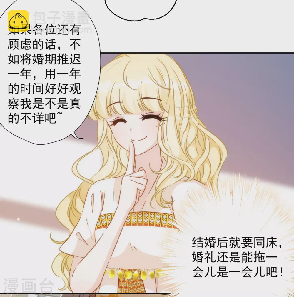 第37话 不识好人心7