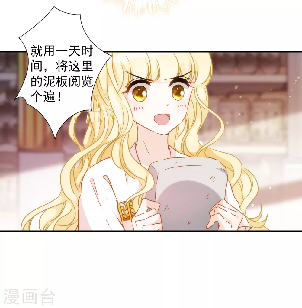 第38话 神秘房间20