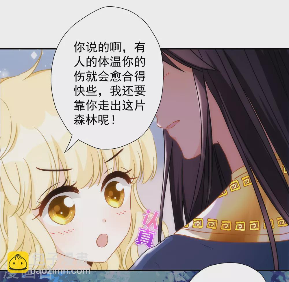 第41话 拥有神迹的女人18