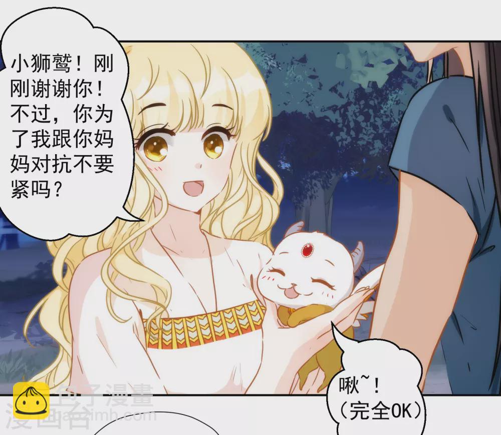第41话 拥有神迹的女人23