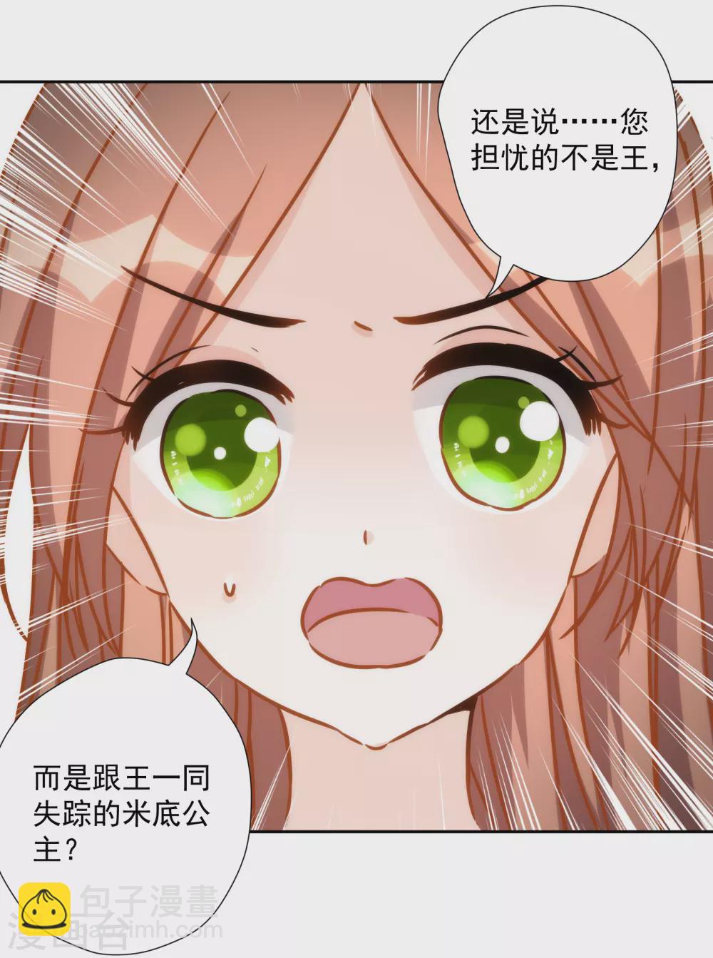 第41话 拥有神迹的女人28