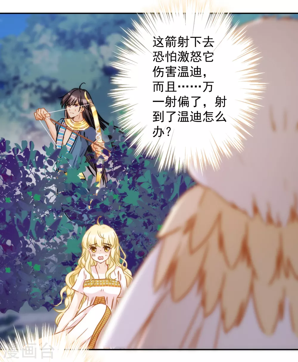 第41话 拥有神迹的女人5